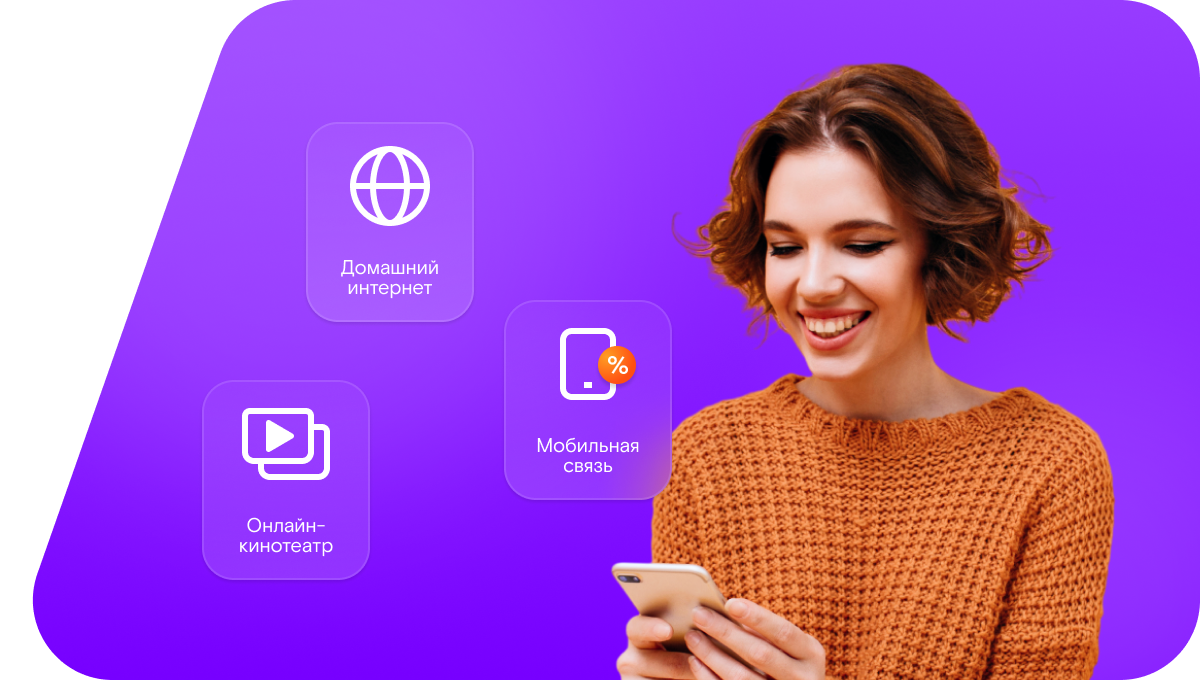 Промо-тарифы Ростелеком в&nbsp;село Беркет-Ключ (Республика Татарстан)